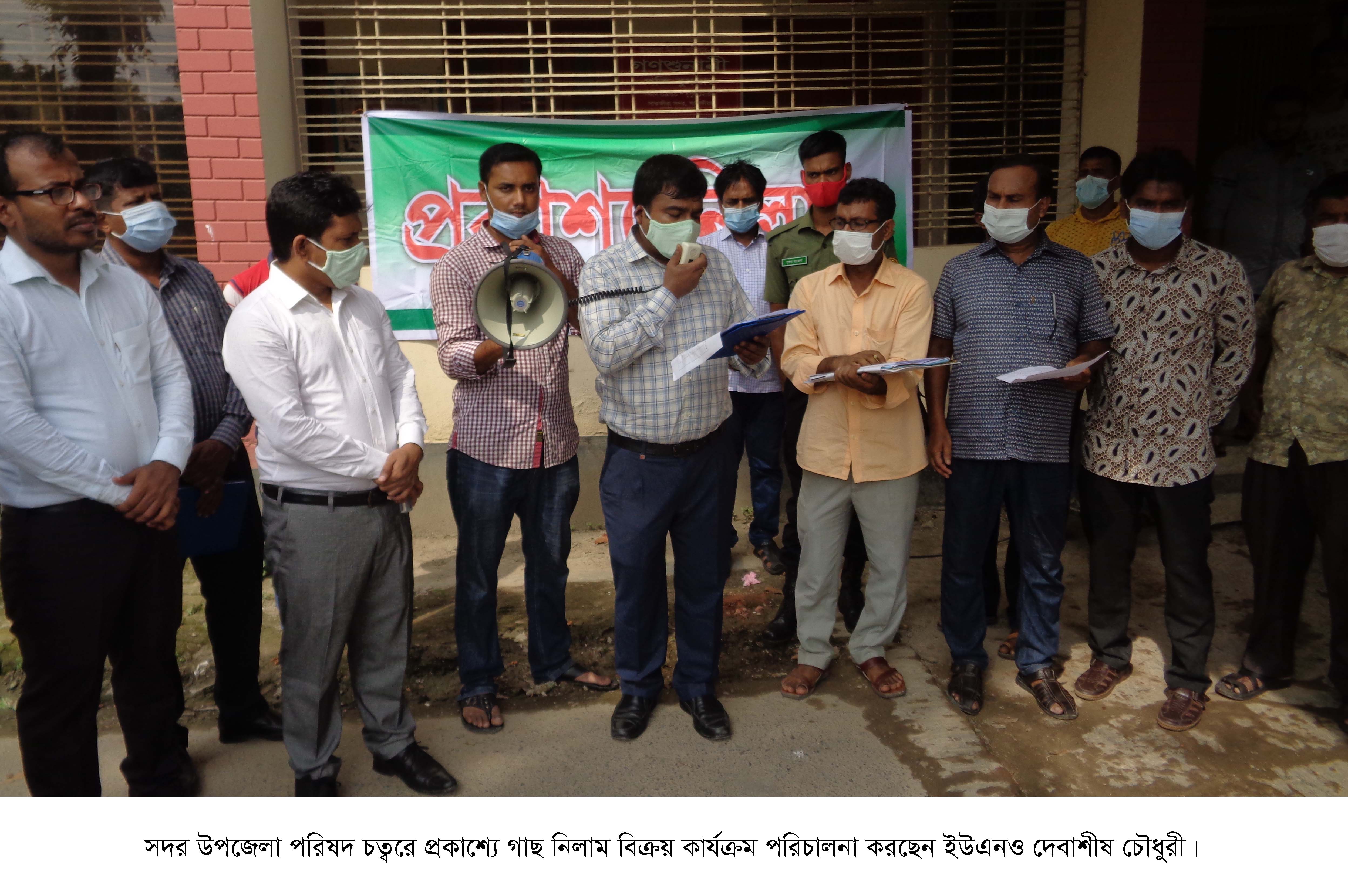 প্রকাশ্য গাছ নিলাম সম্পন্ন