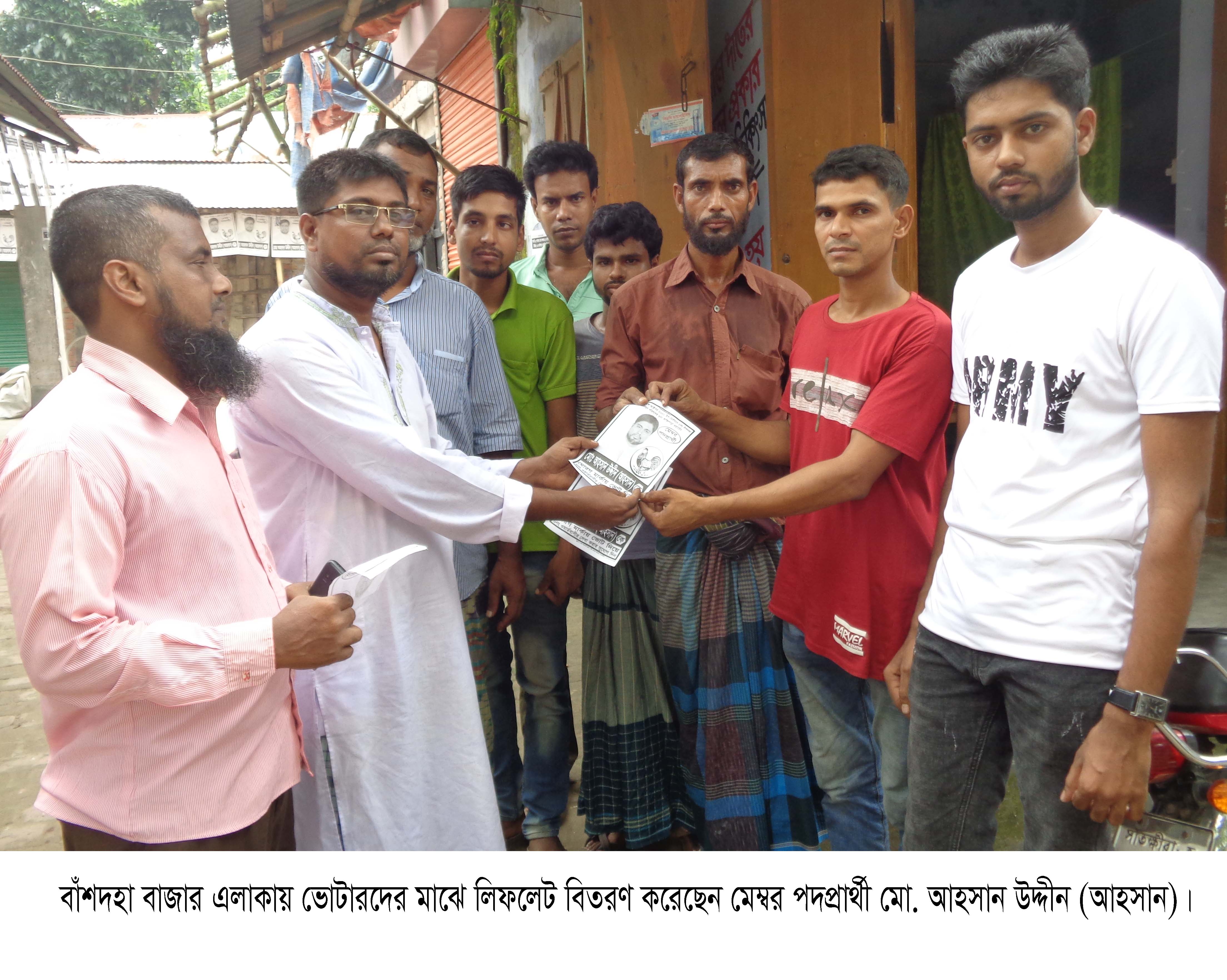 সর্বস্তরের মানুষকে সাথে নিয়ে এলাকার উন্নয়নে কাজ করতে চান আহসান
