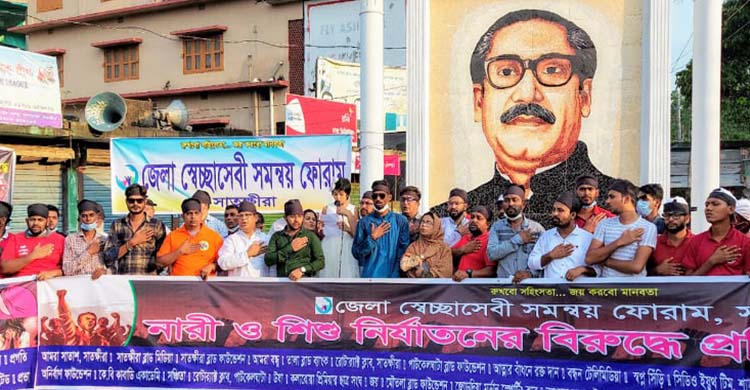 জেলা স্বেচ্ছাসেবী সমন্বয় ফোরামের উদ্যোগে নারী ও শিশু নির্যাতনের বিরুদ্ধে প্রতিবাদ সমাবেশ
